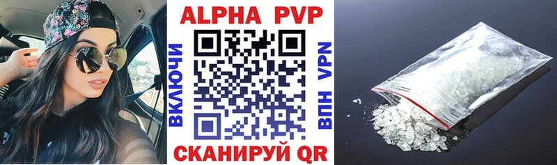 магазин продажи   Новотитаровская  APVP кристаллы 