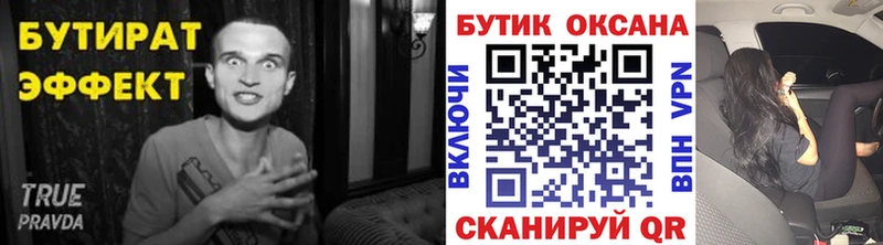 ссылка на мегу ONION  Новотитаровская  Бутират оксана  где продают наркотики 
