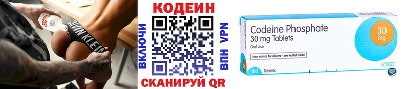 Кодеин Purple Drank  Новотитаровская 