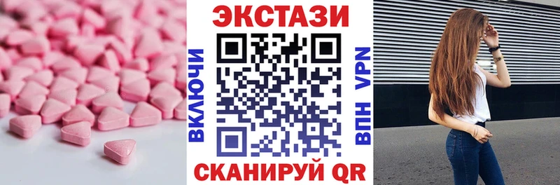 ЭКСТАЗИ круглые  мега онион  Новотитаровская 