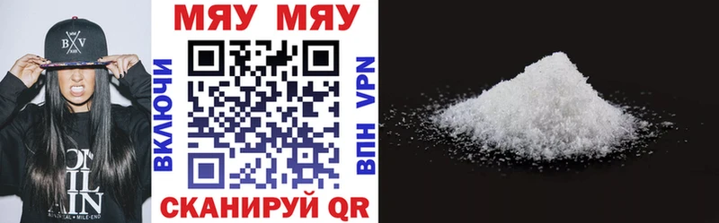 что такое наркотик  Новотитаровская  МЯУ-МЯУ VHQ 