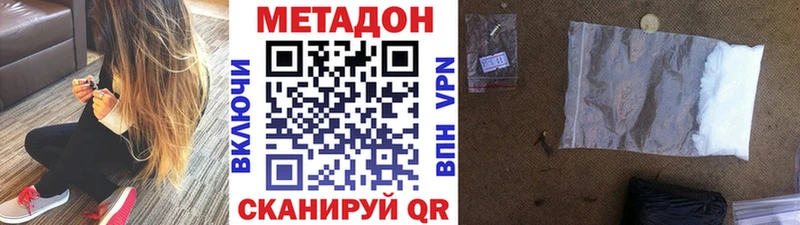 МЕТАДОН VHQ Новотитаровская