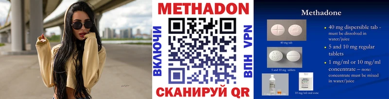 Метадон кристалл  что такое наркотик  Новотитаровская 